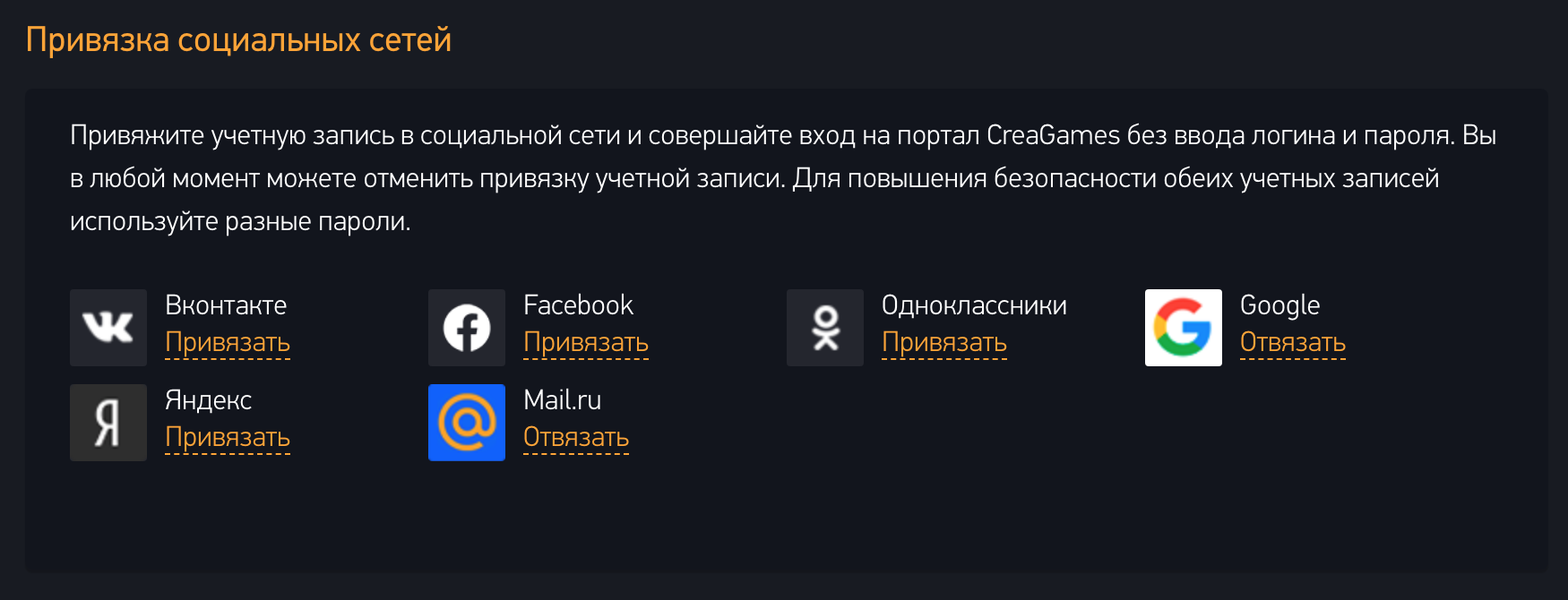 Отключение авторизации через Facebook**