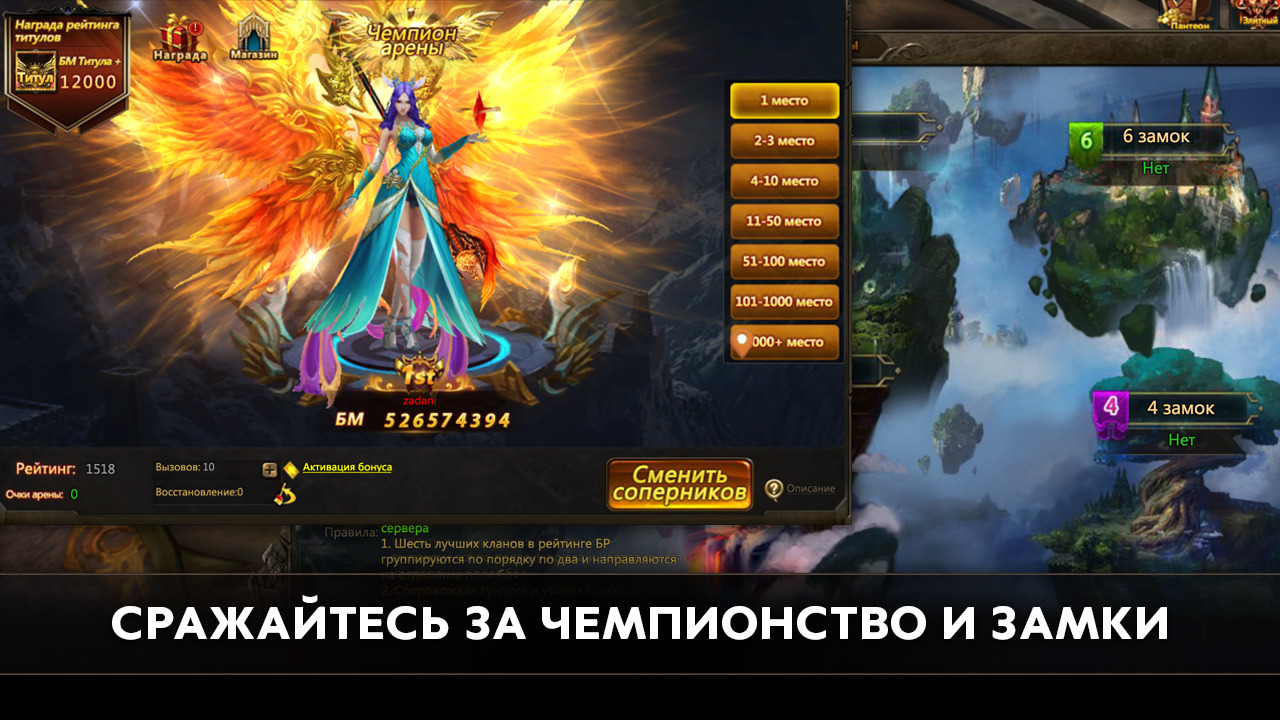 Rise of Angels - Браузерная онлайн игра в жанре Action-MMORPG